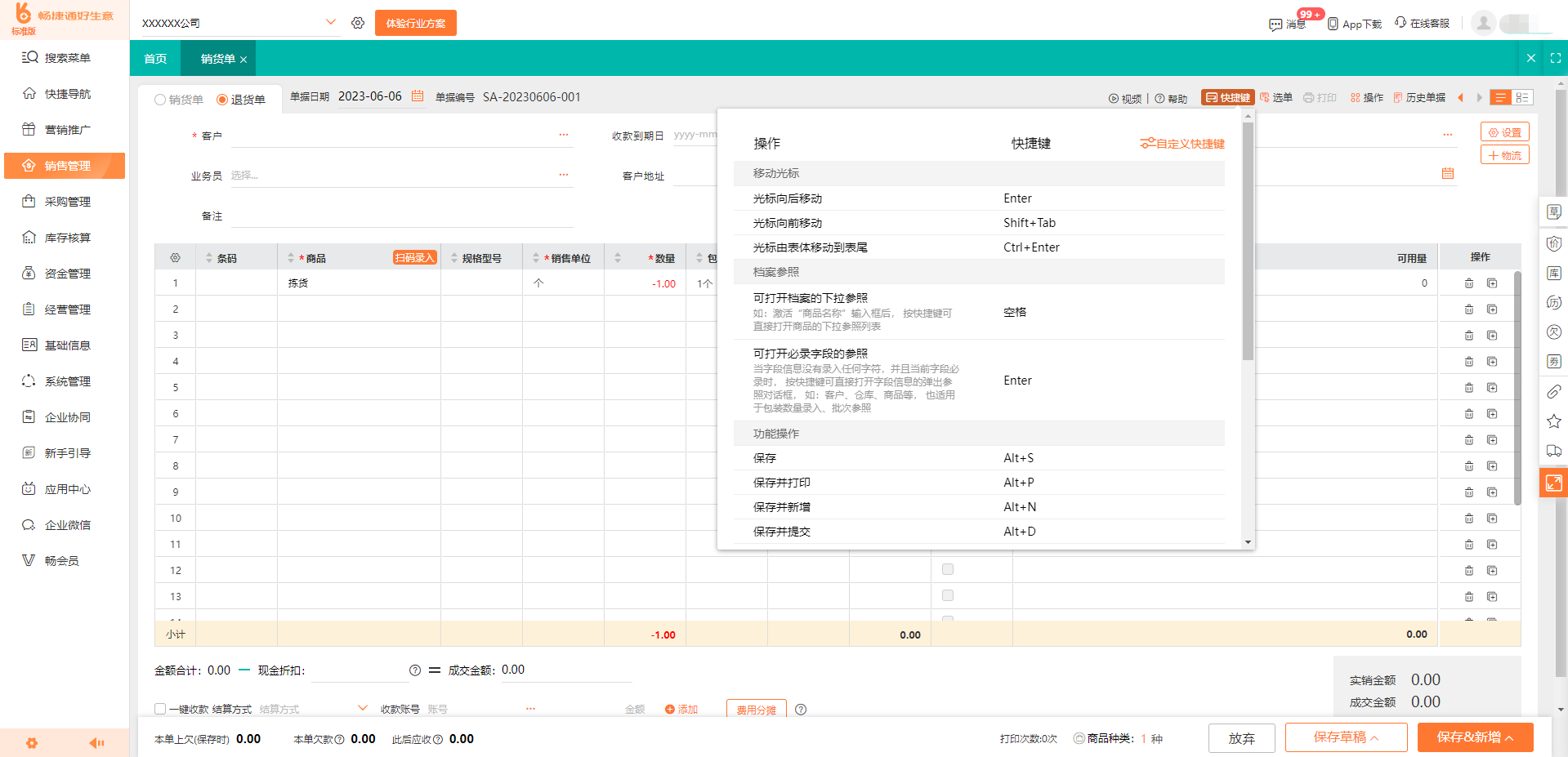 美容院加盟店經(jīng)營管理與投資管理全攻略